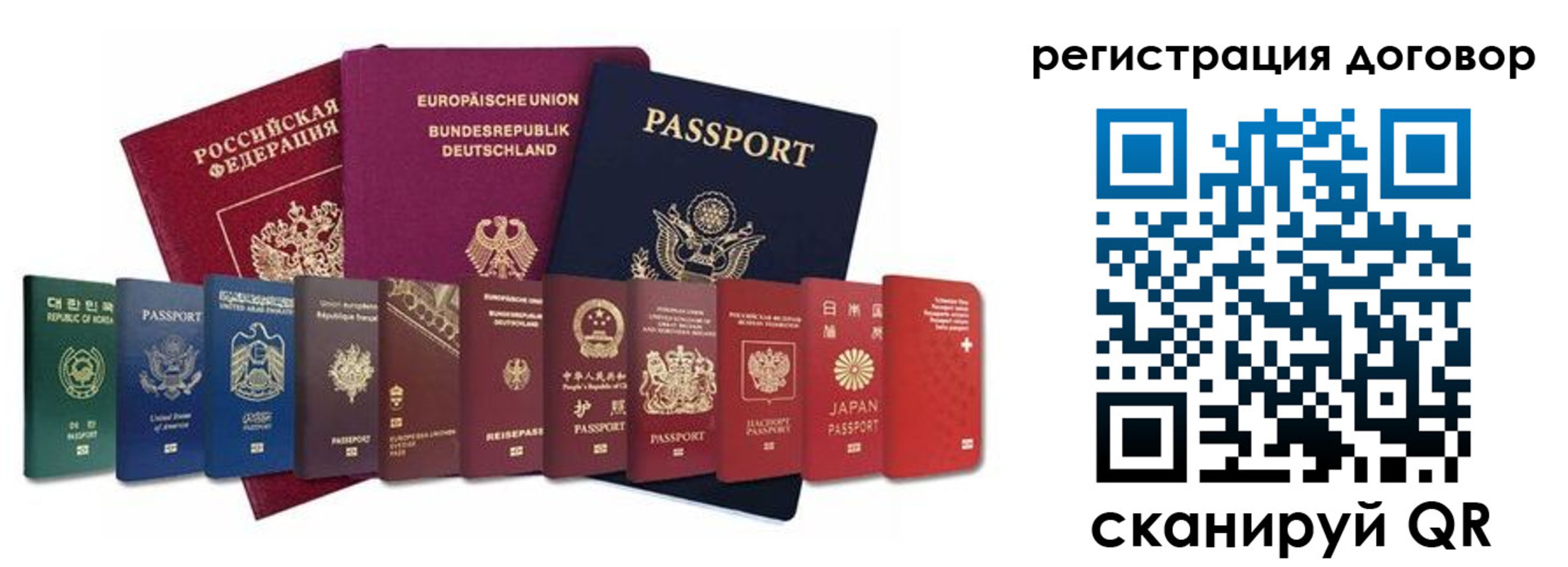 прописка для работы в Опочке