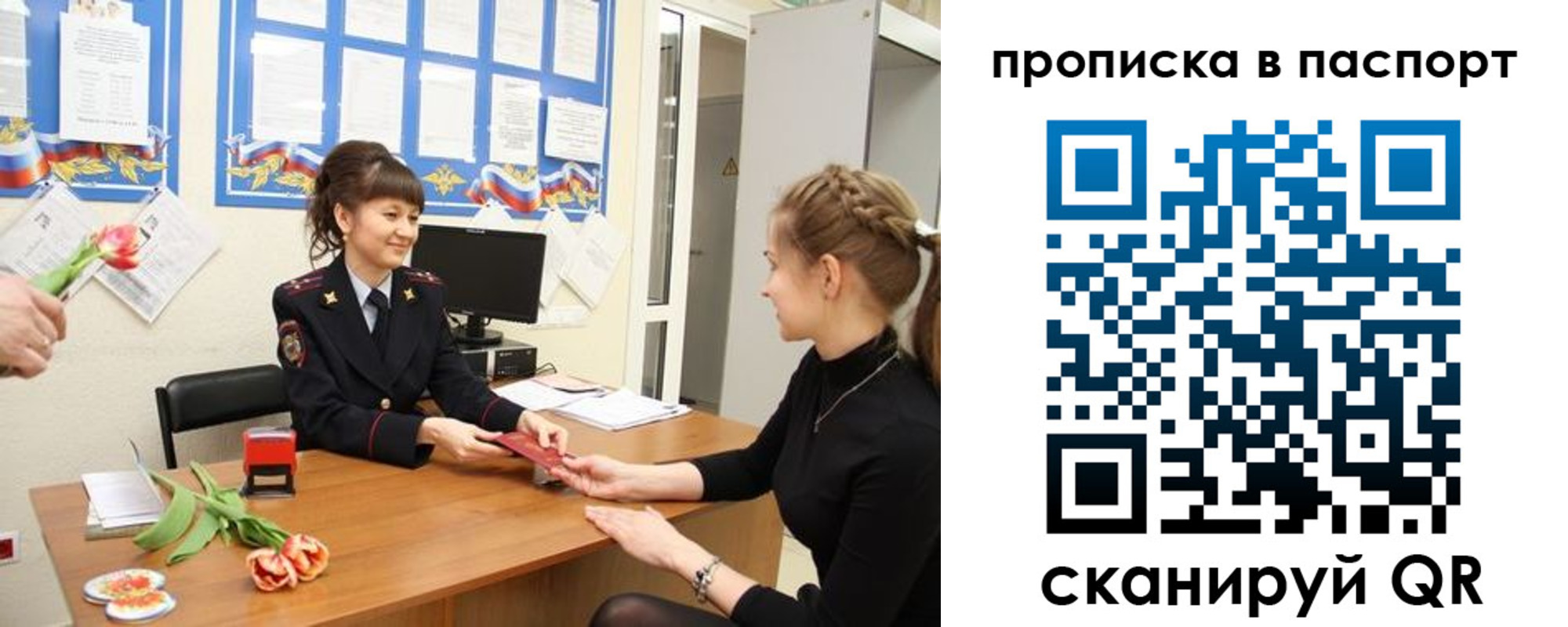 регистрация для школы в Опочке